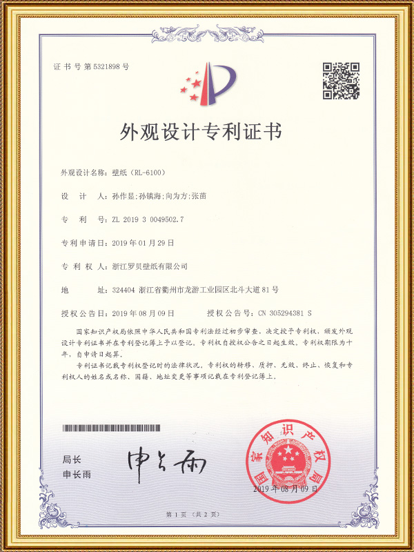 Giấy dán tường (RL-6100)