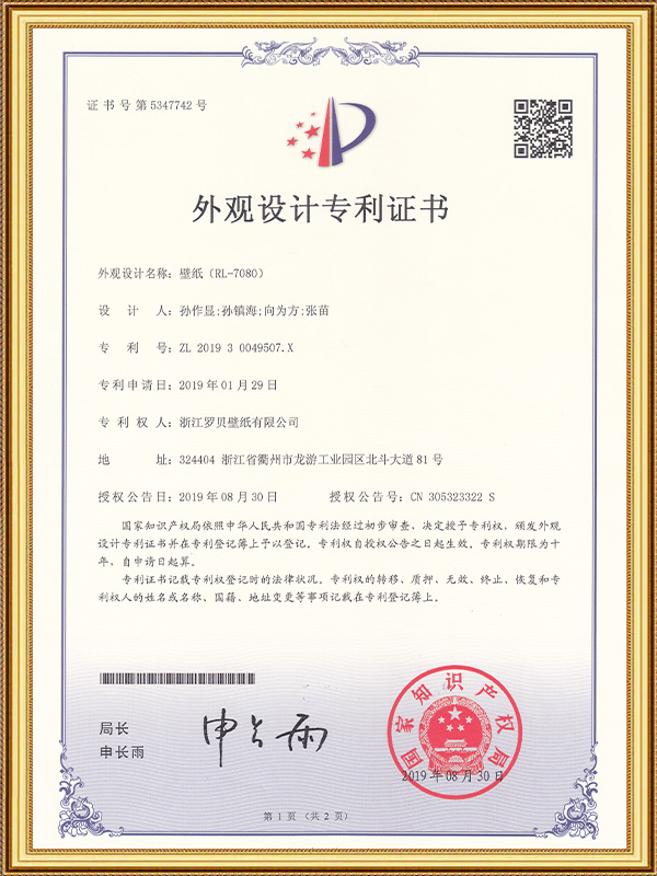 Giấy dán tường (RL-7080)