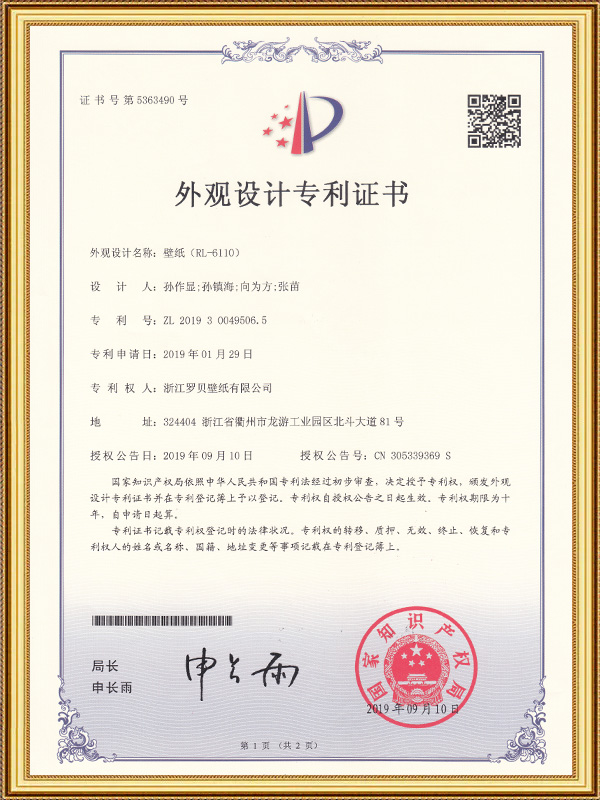 Giấy dán tường (RL-6110)