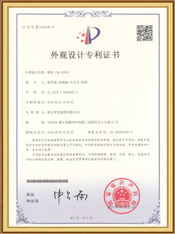 Giấy dán tường (RL-6050)