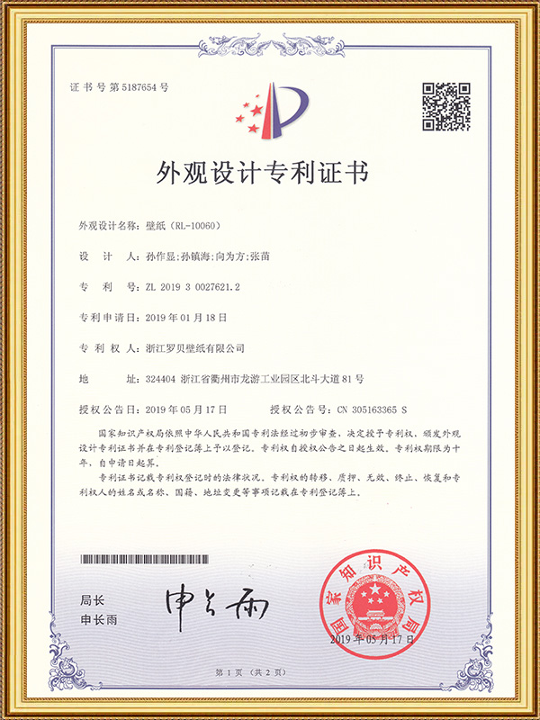 Giấy dán tường (RL-10060)