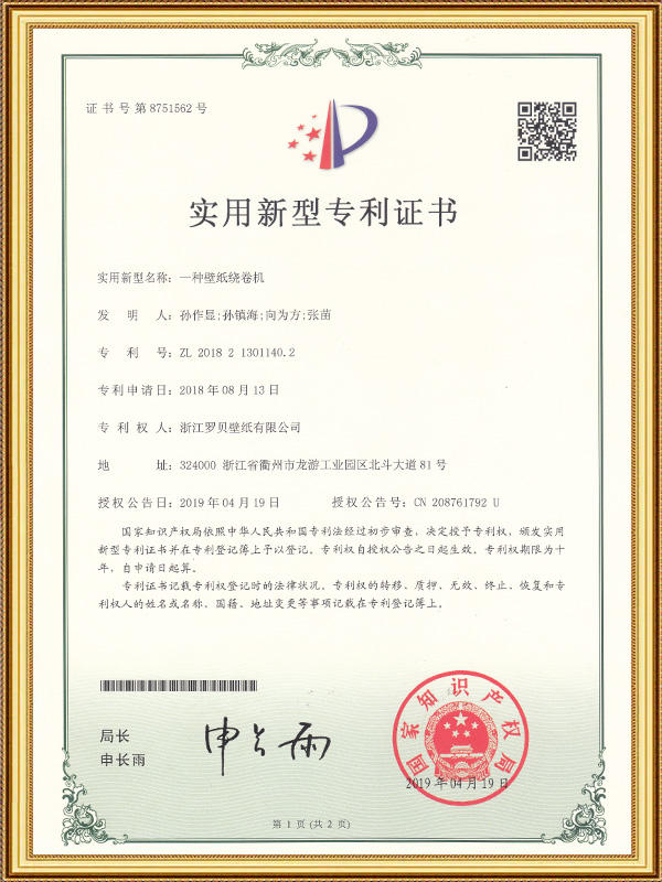 Máy cuộn giấy dán tường