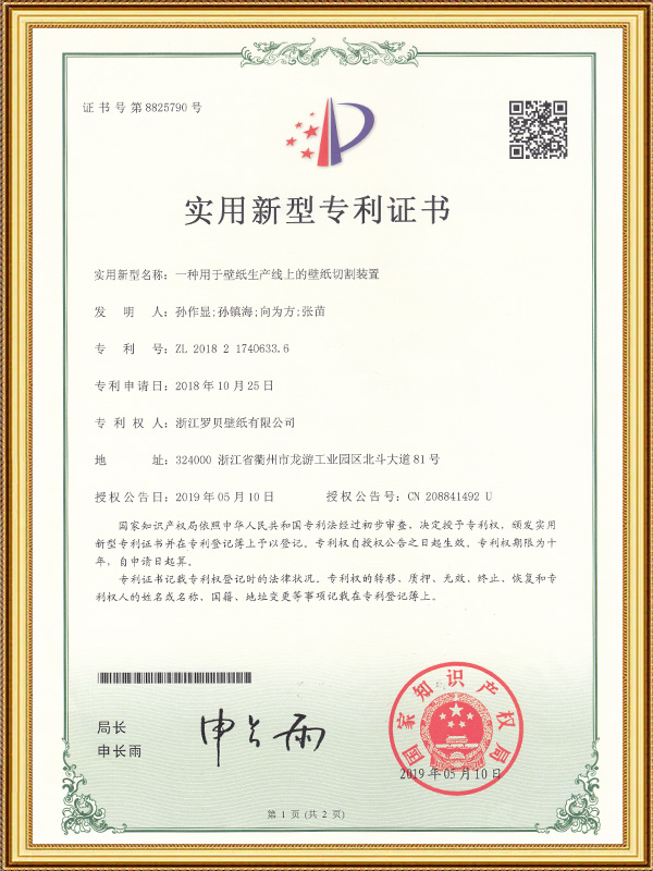 Thiết bị cắt giấy dán tường để sử dụng trên dây chuyền sản xuất giấy dán tường
