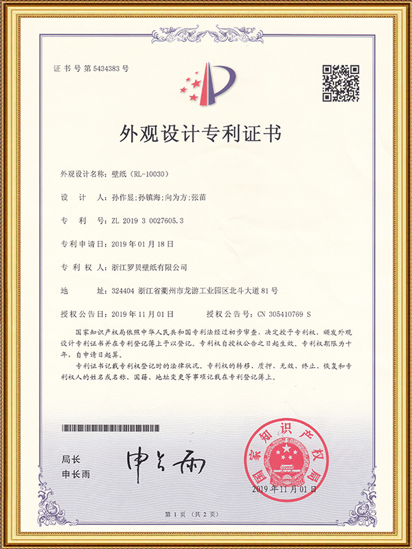 Giấy dán tường (RL-10030)